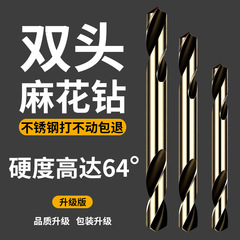 M2高速鋼ダブルヘッド麻花ドリルステンレスアルミ合金鉄板鉄皮専用ダブルヘッドドリル両刃ドリル