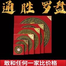 香港通胜罗盘高精度专业黄铜综合盘指南针八卦三元三合罗经仪摆件