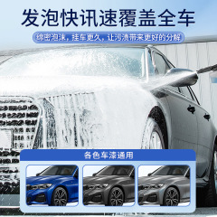 Car wash liquid, water wax specialized strong decontamination high foam white car cleaner, car wash wax water, no-wipe wash wax