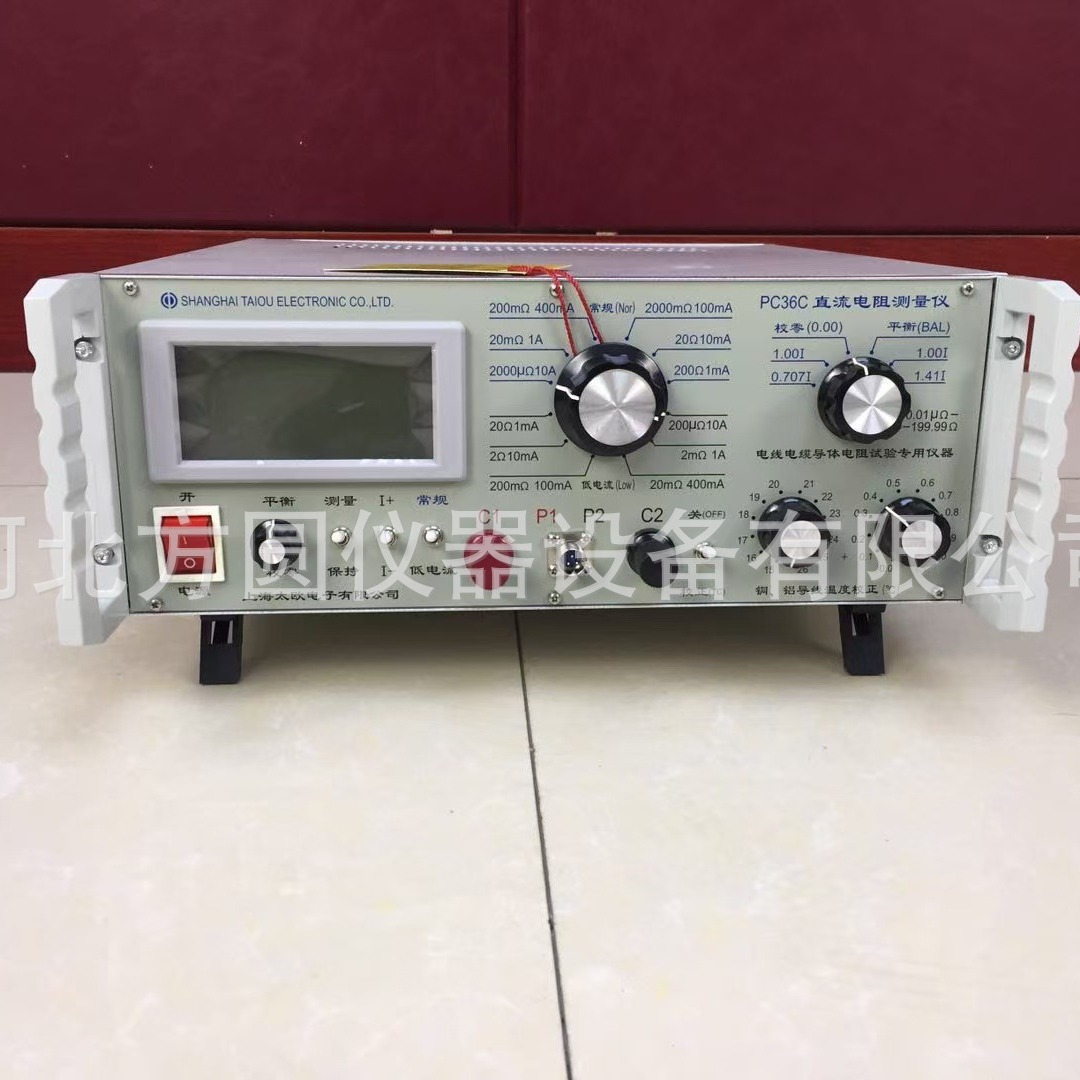 直流电阻电桥 PC36C数字电桥  直流电阻 数字电阻