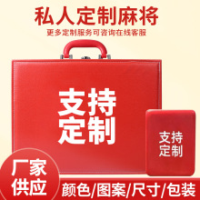 定制麻将卡通麻将家用麻将手搓麻将牌手打麻将皮箱皮垫厂家