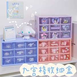 九宫格收纳盒抽屉式少女心化妆品口红首饰盒桌面大号桌面收纳盒子