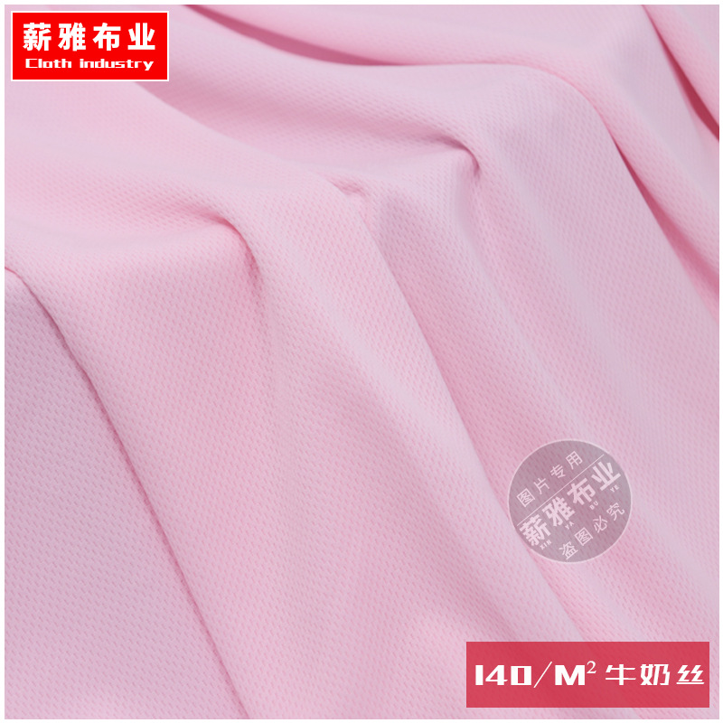 现货批发吸湿排汗140克全涤弹力网眼汗布女装T恤运动背心服装面料