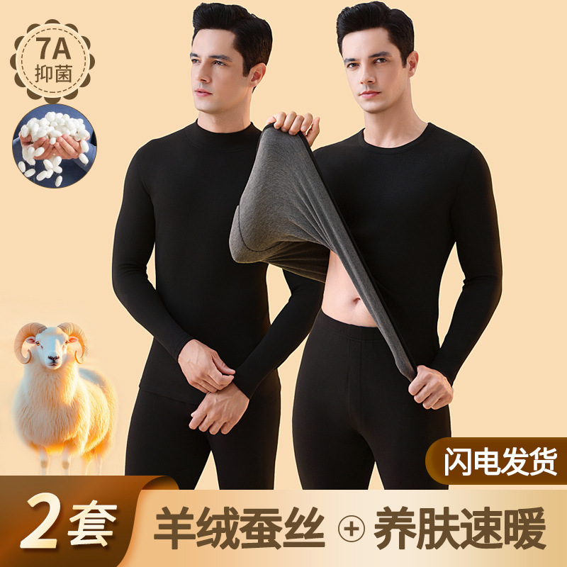 Men's Wool Silk Thermal Underwear suit fleece-lined Plus Thick Fleece Autumn Clothes Autumn Trousers Student Heating Base Shirt Winter