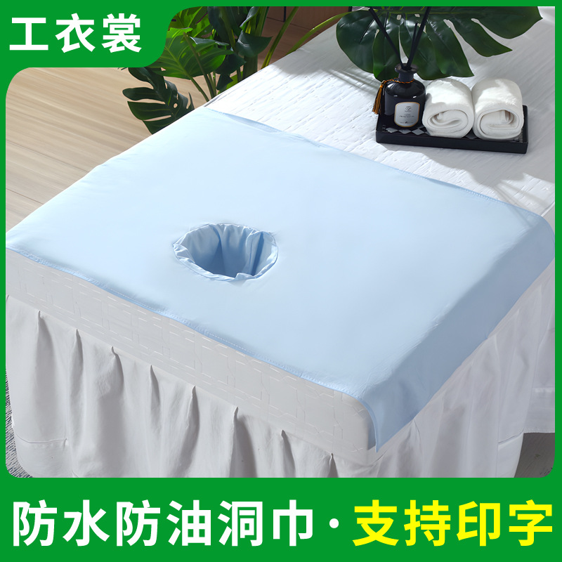 Beauty Salon Massage Store Dedicated Mat Cushion Face Towel Hole Cover Waterproof Oilproof