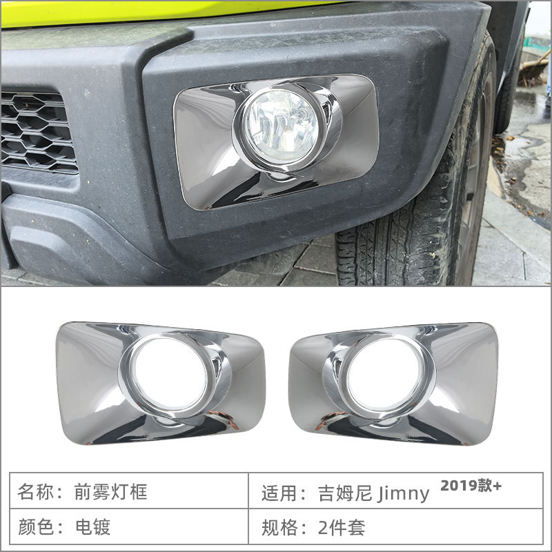 Suitable for 19-25 Suzuki Jimny Jimny Front and Rear Fog Lamp Decorative Frame Fog Lamp Cover Exterior Modification Accessories