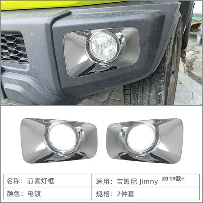Light frame Jimny Front and Rear Fog - front-fog-light-frame-electroplating-2-piece-set