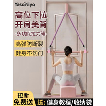 拉力绳挂门家用健身弹力带弹力绳女高位下拉训练器材开肩练背神器
