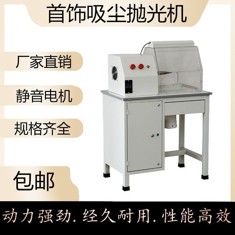 厂家直销金银首饰单双头抛光机布轮吸尘抛光打磨机飞碟一体垒德株