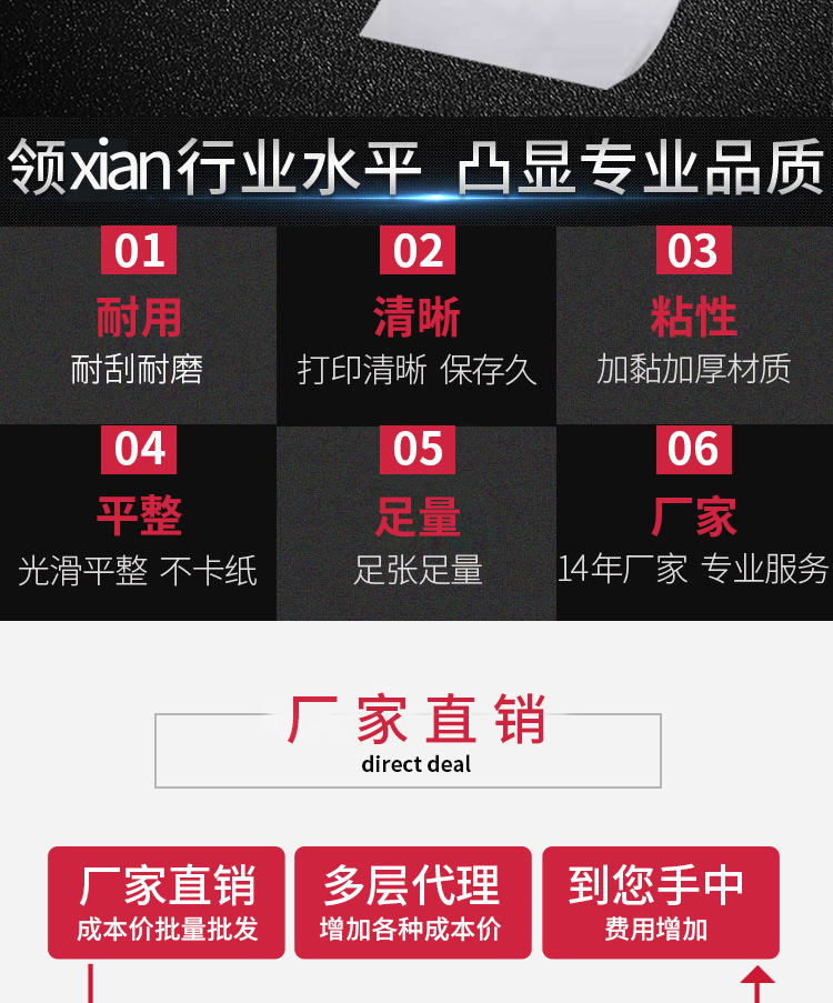 不干胶详情-5_02