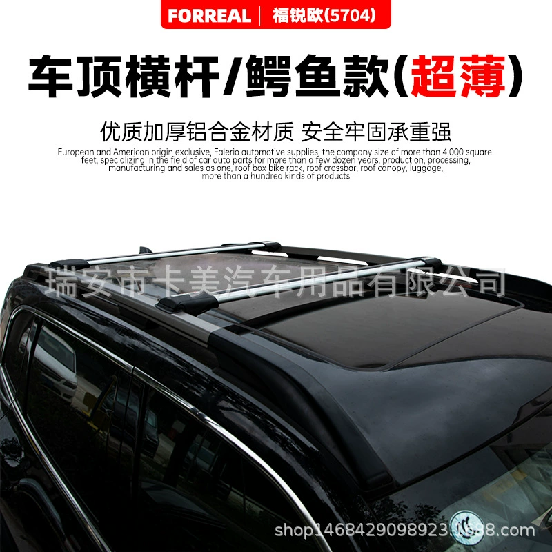 Багажная стойка на крыше Универсальный внедорожник внедорожник