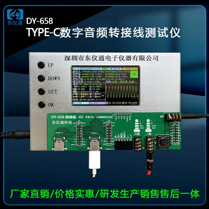 Dongyitong DY658 TYPE-C Цифровой аудио тестер гарнитуры Цифровая Аудио гарнитура Обнаружение линии адаптера