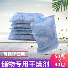 10克-1000克大包矿物干燥剂环保高效防潮除湿防霉衣柜储物鞋收纳