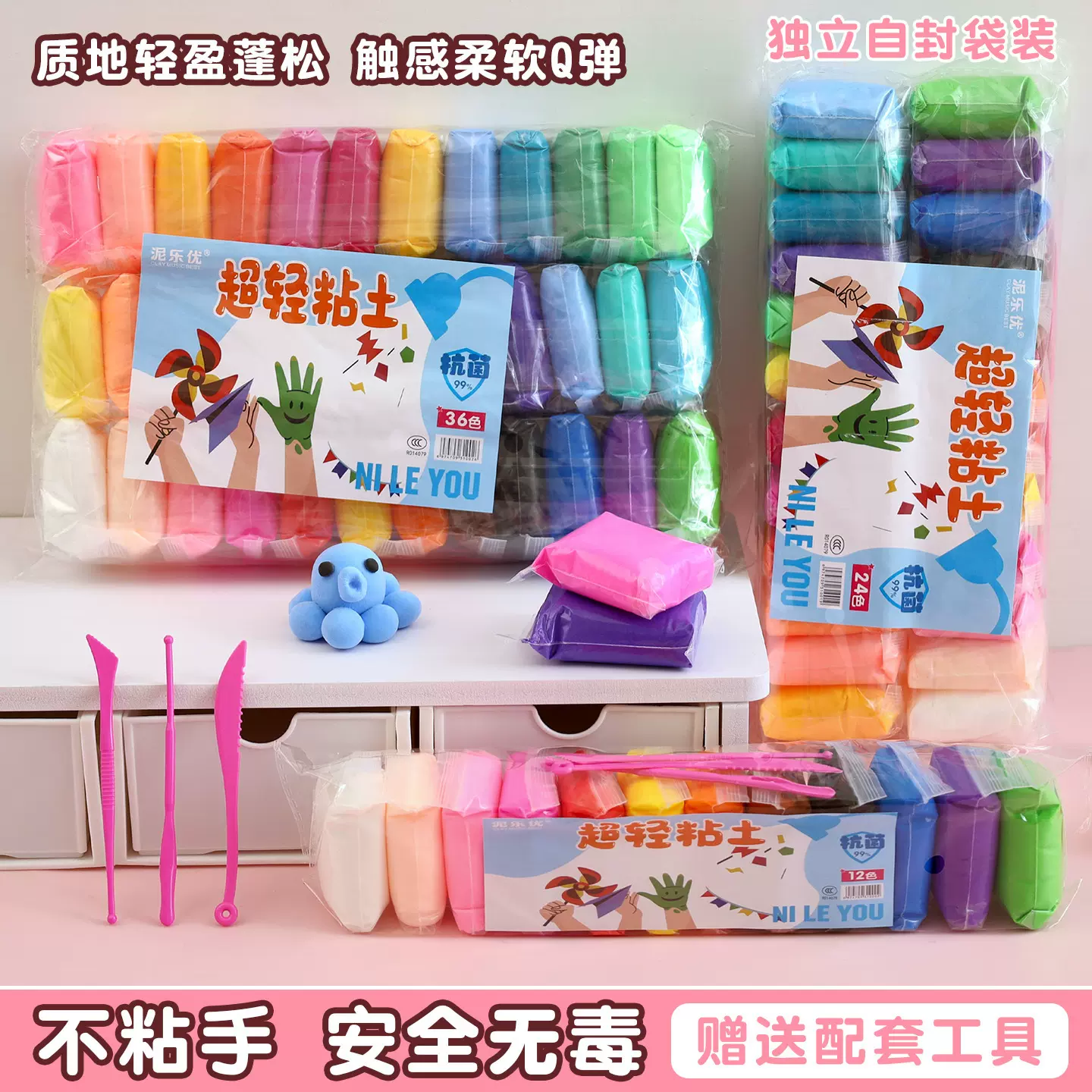 超轻粘土36色幼儿园手工DIY自封袋装黏土儿童安全彩泥橡皮泥批发
