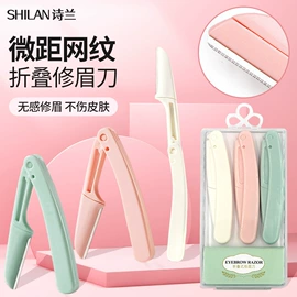 假睫毛镊子;眉刀眉剪;睫毛夹