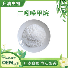 ���������99%˫�������CAS1968-05-4DIMԭ���ֻ�����