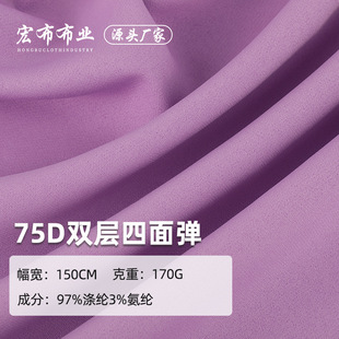 75D�p�����揗���b���� 170g΢����]б�y�� �r��Ů�b�B��ȹ����