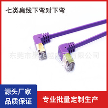 CAT7��ƽ�f�׸����p�g�W��RJ45�������⾀90������^���μ�