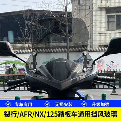 crossbar windshield modification, Motorcycle front windshield