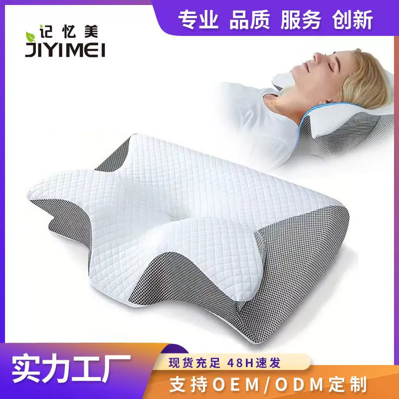 Подушка-бабочка с перекрестным рогом, подушка для шеи, подушка для сна, подушка с эффектом памяти, медленный отскок, подушка из пены с эффектом памяти для отеля, подушка для шейного отдела позвоночника