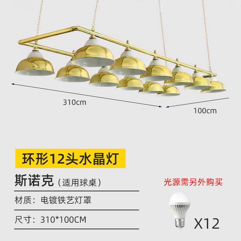 Lámpara de billar lámpara de billar led lámpara sin sombra personalidad de lámpara de sala de billar de hierro forjado americana negro ocho lámpara de snooker