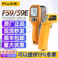 FLUKE福禄克高精度F59测温仪厨房烘焙手持红外测温枪雷泰MT4MAX