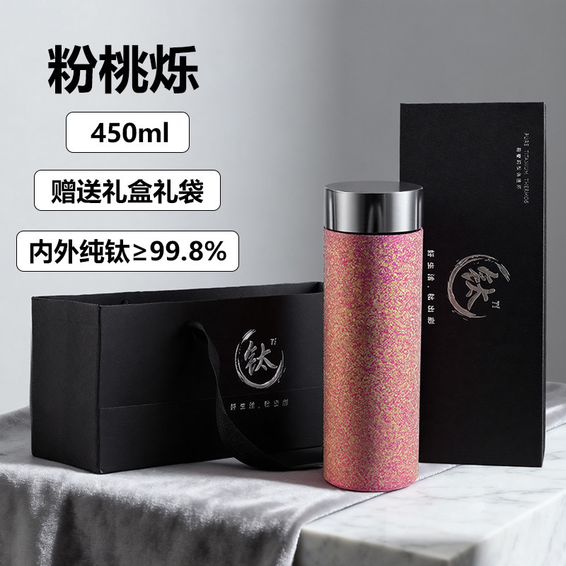纯钛保温杯男士女泡茶纯钛杯子礼盒装双层养生抗菌钛水杯礼品刻字|undefined