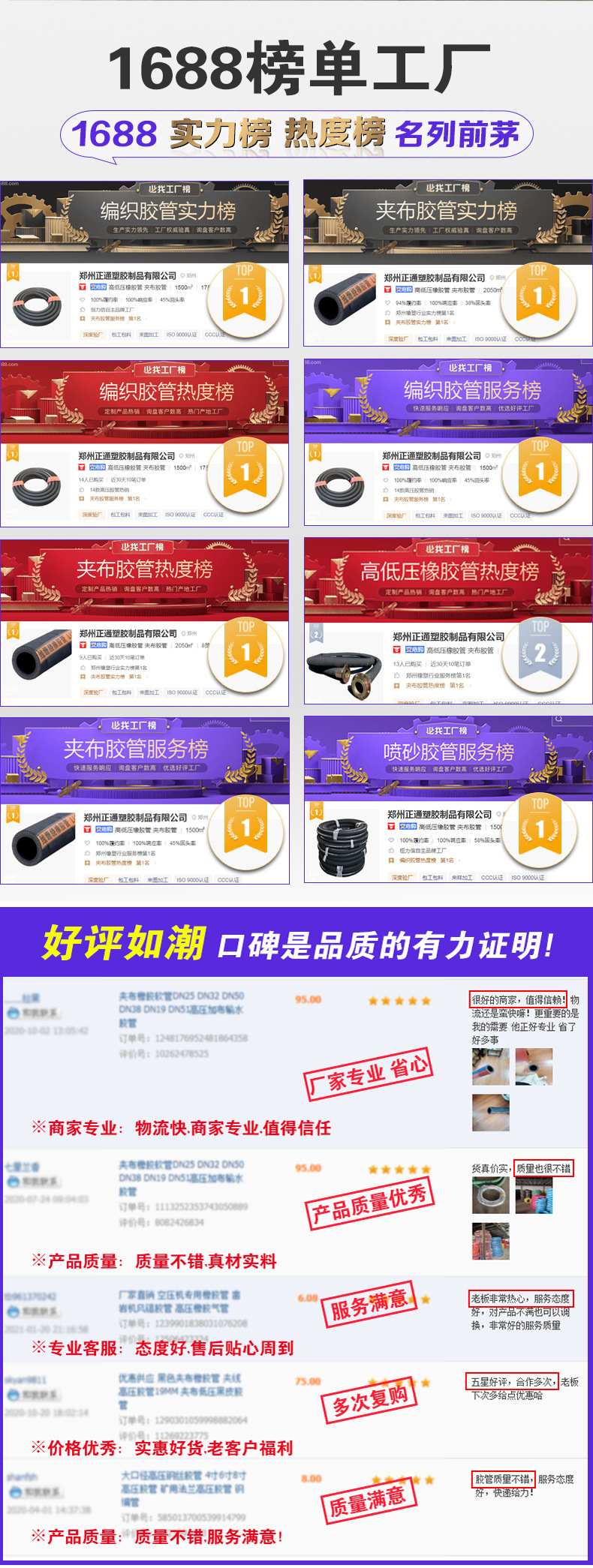 正通钢编胶管详情升级_19