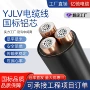量大铠装高压能源电缆