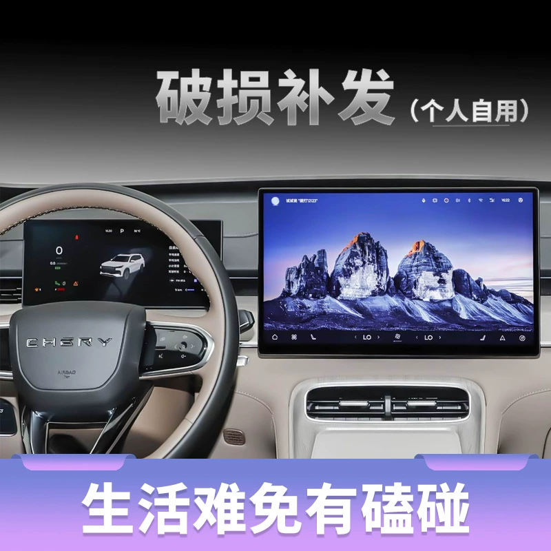 Термостойкая автомобильная пленка подходит для салона Chery Tiggo 8L 8P 9X 8 7 5X, внутренняя отделка