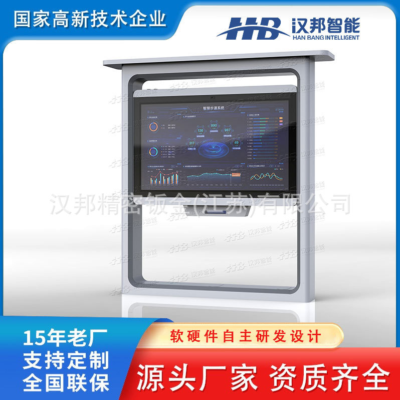 公园智慧步道智能跑道视频播放广告发布监测户外打卡AR识别杆设备