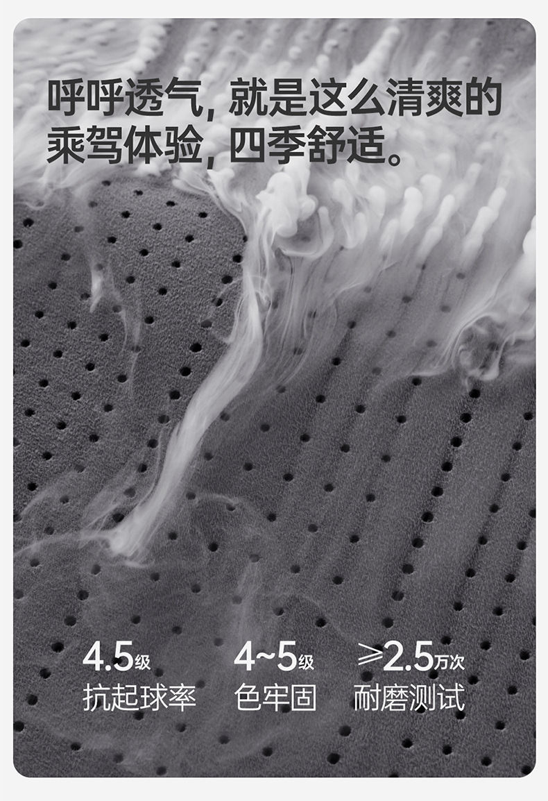 New Model of Special Car Seat Cover for Bestune Yueyi 03, Featuring Breathable Suede Saddle Pad and Leather Seat Cushion