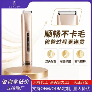 跨境电动剃毛器私处剃阴器男士女士剃毛仪全身水洗干湿两用脱毛仪