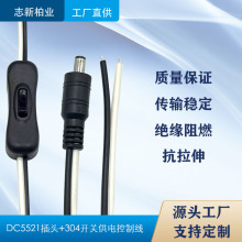 ���Sֱ��DC5521���^+304�_�P��늿��ƾ�����O��늾��B�Ӿ��ɶ���