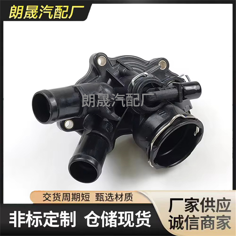 Suitable for Mercedes-Benz W204 C204 A207 C207 W212 Water Coolant Thermostat Housing 2712000315