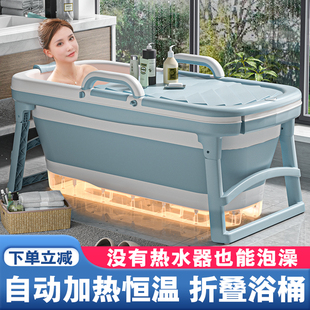 自动加热折叠浴桶大人泡澡桶全身折叠浴缸家用保温浴盆洗澡桶