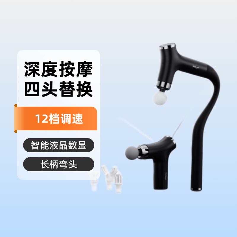 New Detachable Handheld Long-Handle Elbow-Shaped Fascia Gun for Home Use, Multi-Head Muscle Relaxation Massager, Smart Massage Gun