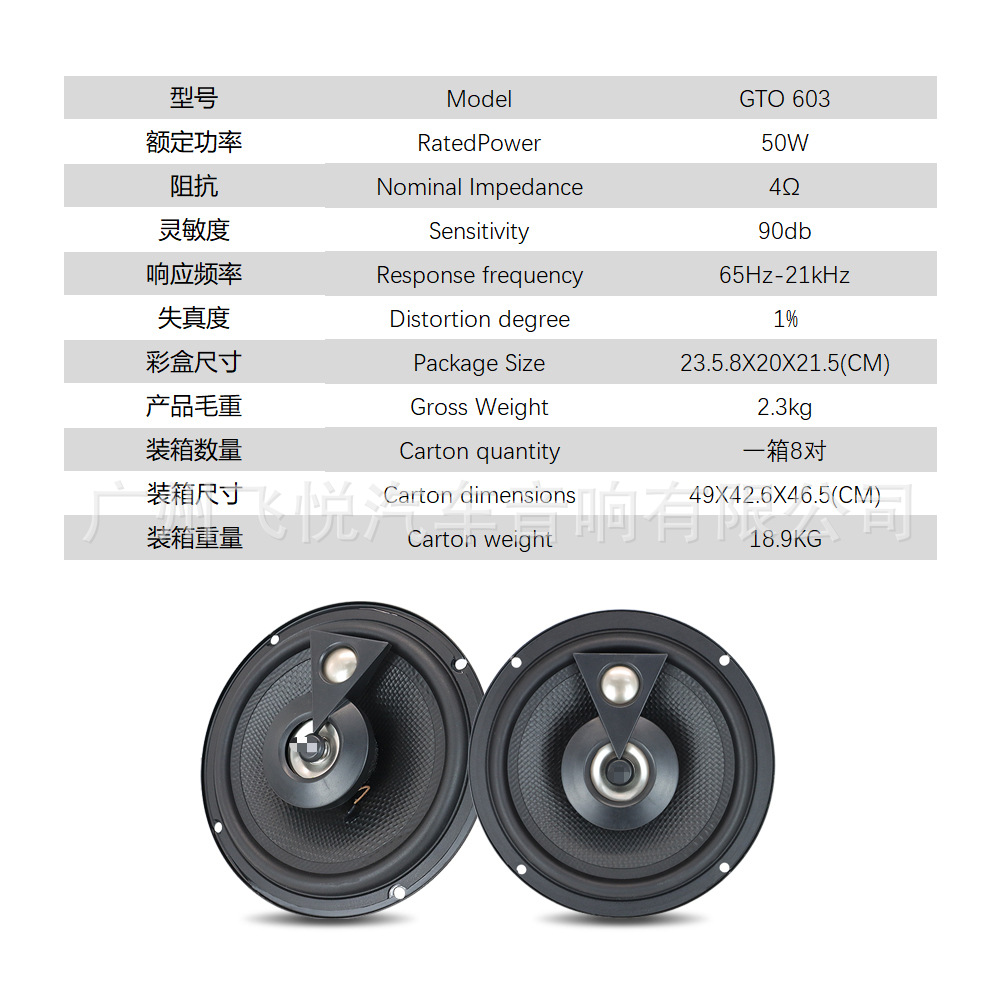 New audio speaker US GTO603 full tone 6.5-inch coaxial suit high pitch head mid bass lossless installation