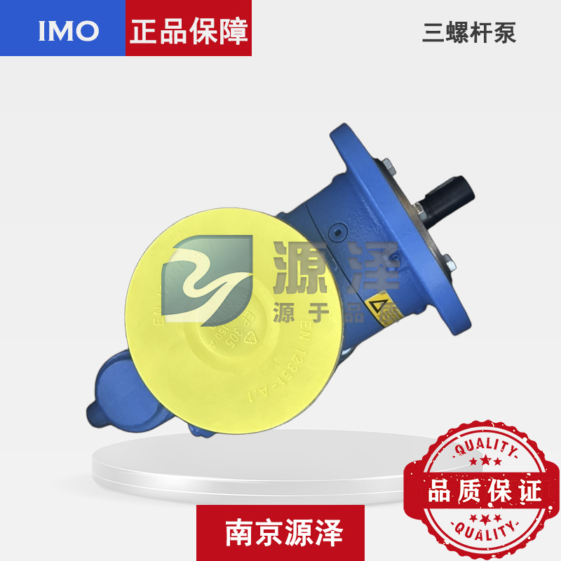 矿山机械润滑油输送 ACG052K7NTBP 瑞典三螺杆泵 破碎机润滑IMO泵