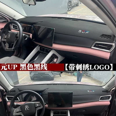 Suitable for Byd Yuan up Dashboard Light-Proof Mat, Car Center Console Sun Protection and Heat Insulation Mat (Günəş əleyhinə siperlik) - yuan-up-black-black-thread-with-embroidery