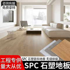 spc石塑地板锁扣地板耐磨防水卡扣复合地板酒店木纹SPC石晶地板
