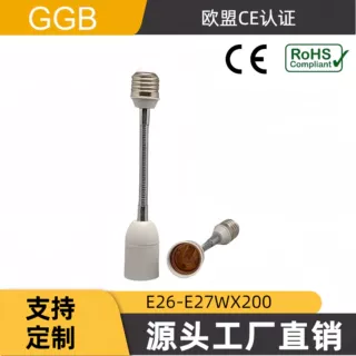 供应GGB E26-E27 万向软管加长灯座