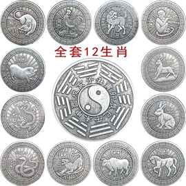 金属工艺品;仿古钱币;纪念币
