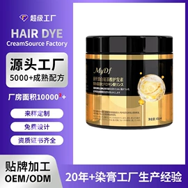 染发剂;洗发水;护发精油