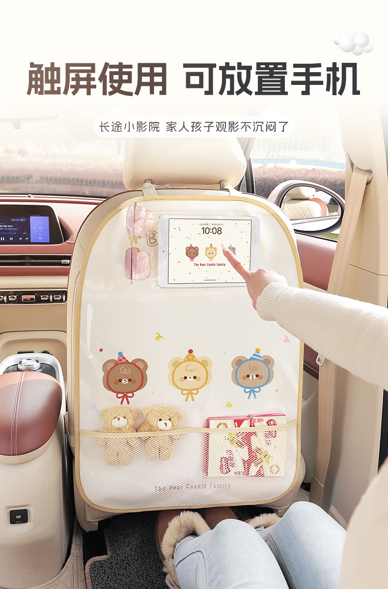 Car anti-kick pad rear car seat back storage bag hanging bag seat back storage rack anti-wear anti-dirty pad
