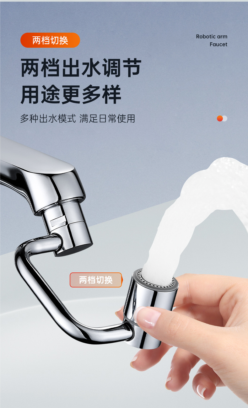 Faucet mechanical arm, universal faucet face, washbasin, multi-functional adapter, rotatable bathroom rocker arm, splash guard undefined