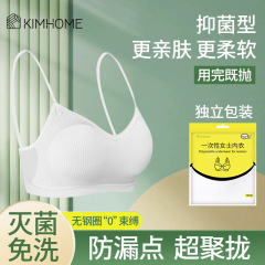 下着ブラジャー使い捨て女性日投げ滅菌ブラジャー携帯出張使い捨て下着旅行セット