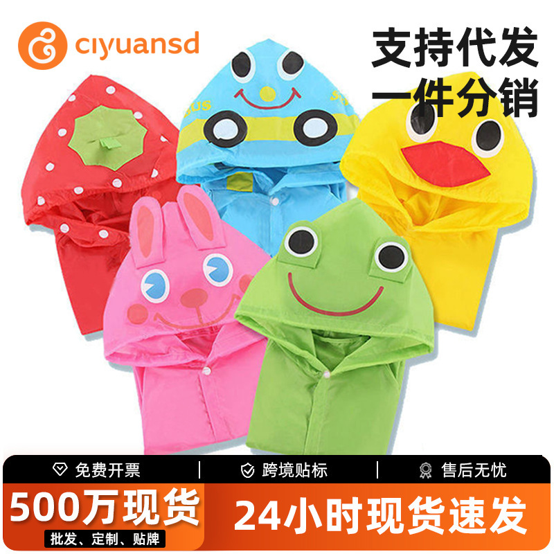 Children's Raincoat Kindergarten Boys' Girls' Baby Raincoat Primary School Students' Waterproof Large Thick Poncho for 0-10 Years Old Children's Raincoat Kindergarten Boys' Girls' Baby Raincoat Primary School Students' Waterproof Large Thick Poncho for 0-10 Years Old
