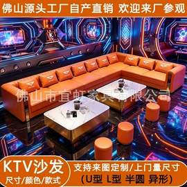 成套餐桌椅;办公沙发;酒吧/KTV家具
