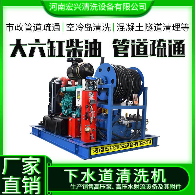 污水管道疏通机 供应市政管道疏通机 物业道路高压管道清洗机